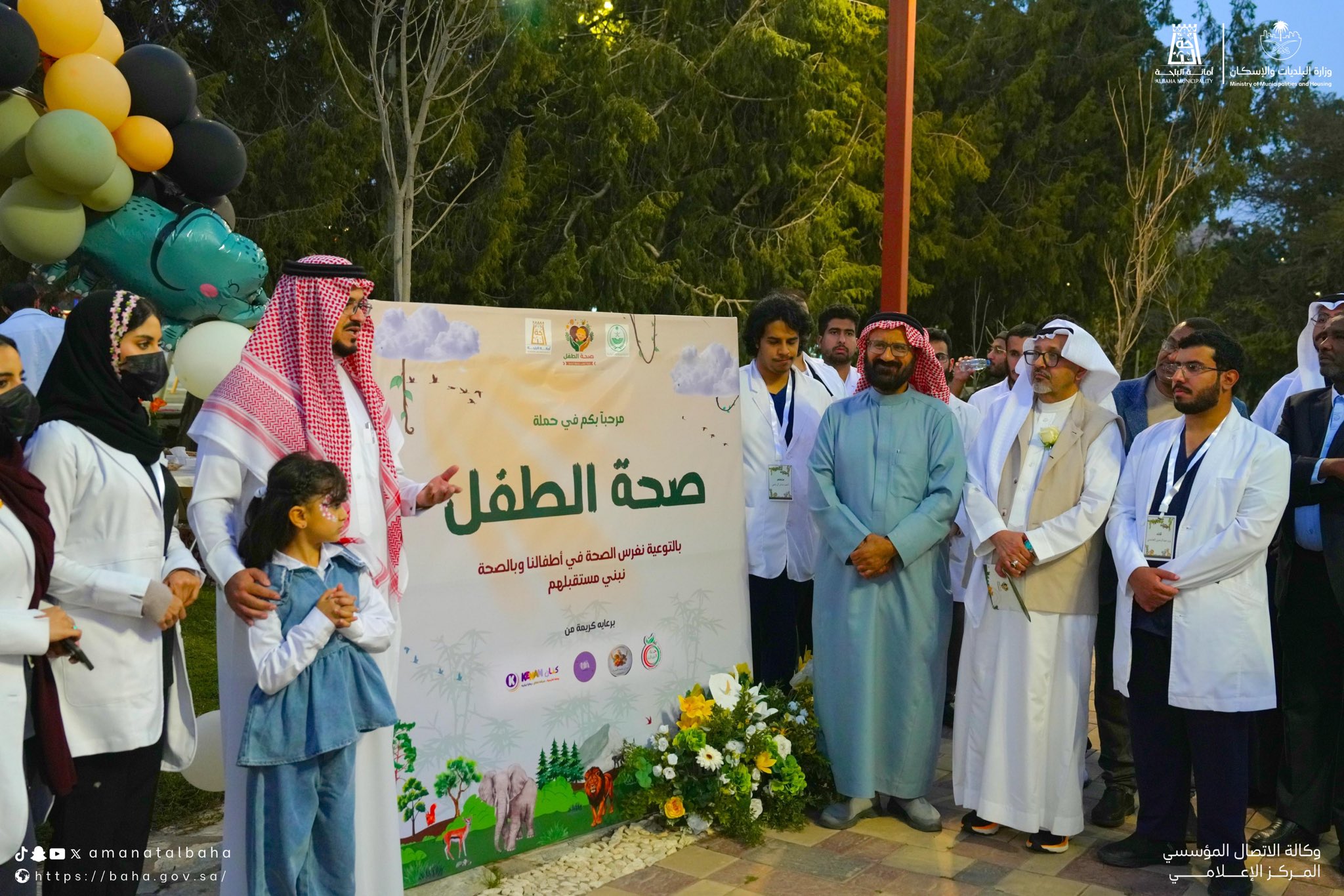 جامعة الباحة وأمانتها تنظمان حملة لتعزيز الصحة والسلوك السليم لدى الأطفال